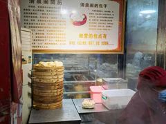 -清泉阁包子铺(中山路店)