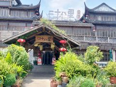 -二十八里太湖船菜(吉祥路店)