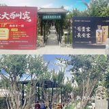 晚上有驻场 夏天有雾化喷