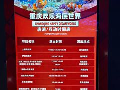-重庆欢乐海底世界