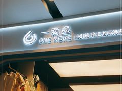 -一墨照相馆·证件照·形象照(世博店)