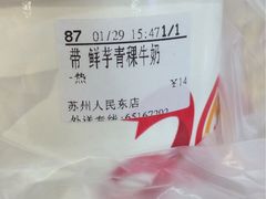 -CoCo都可(小吕宋店)