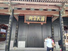 -蒋氏故居