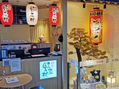 -伊豆野菜村(新荟城店)