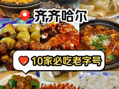 -卜奎风味便宜坊(兴隆路店)