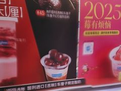 -Blueglass酸奶(财富购物中心店)