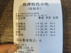 -海坛特色小吃·只做平潭特色菜(平潭店)