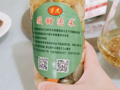 -茅山风味馆