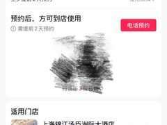 -上海锦江汤臣洲际大酒店壹阶层