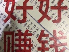-伏小桃(萧山银隆店)