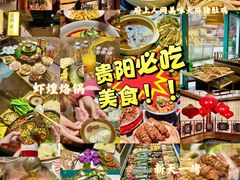 -贵府酸汤牛肉火锅·贵州老字号(飞山街店)