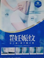 点击看大图 -成都军建医院·疤痕诊疗中心