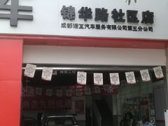 -考拉爱车膜小二汽车贴膜·车衣·改色·窗膜(锦华路社区店)