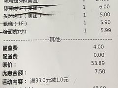 账单-令氏家外家周礼食府(桥南店)