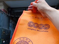 -龙华素斋(龙华路店)