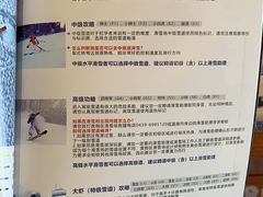 -长白山万达国际滑雪场