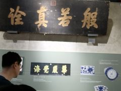 -大钟寺古钟博物馆