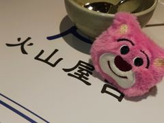 -火山屋台(新街口店)