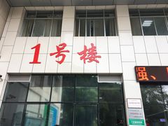 -武汉大学中南医院(总院区)