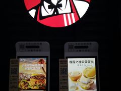 -肯德基(东直门来福士店)
