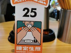 -陈家生煎(三坊七巷店)