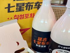 -七星布车休闲料理店