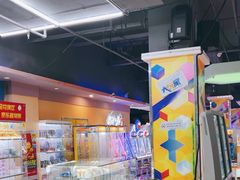 -大玩家超乐场(万达广场苏州吴中店)