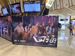 -宁波影都(鄞州印象城店)