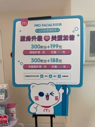 -咪咪比基尼脱毛专业店