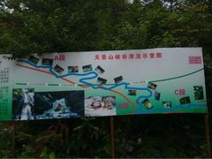 iphone_upload_pic-天景山漂流