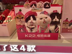 -K22.酸奶草莓(烟台芝罘店)