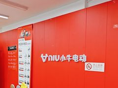 -小牛电动体验·租电动车(德胜门店)