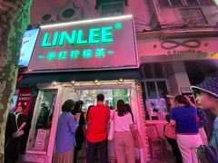 门面-LINLEE林里·手打柠檬茶(黄浦茂名南路店)