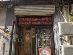 -哏儿寿司(红桥店)