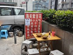 -海关荤豆花(洋河一路店)