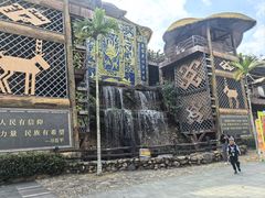 景点-海南槟榔谷黎苗文化旅游区