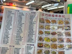 -陈根记大牌档