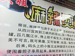 -大姐麻辣烫(莲宝中路店)