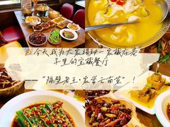 -隔壁老王·家常云南菜(花巷店)