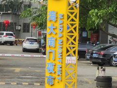 -海大南门夜市(海富街店)