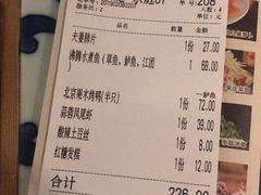 账单-吴莊(龙城万科里店)