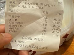 -包子大王(新泽巷店)