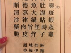 -凤城酒家(渣华道)