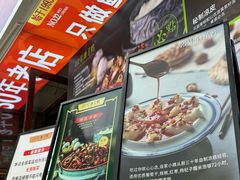 -柴窝堡22号辣子鸡·传承新疆菜