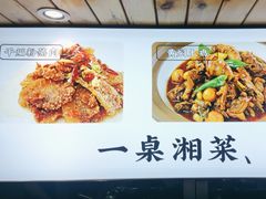 -野渡坡·极致湘菜·庭院餐厅(汉阳店)