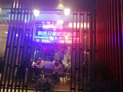 -烧货·活海鲜炭烧(湖滨商业街店)