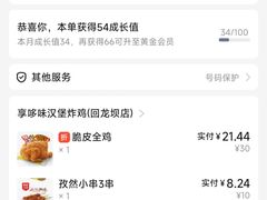 -享哆味·汉堡炸鸡(沙坪坝回龙坝店)