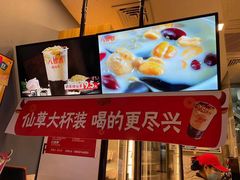 -八婆婆烧仙草(中山路店)