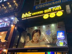 -BHC炸鸡(明洞总店)