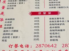 -华光餐厅(复兴路店)